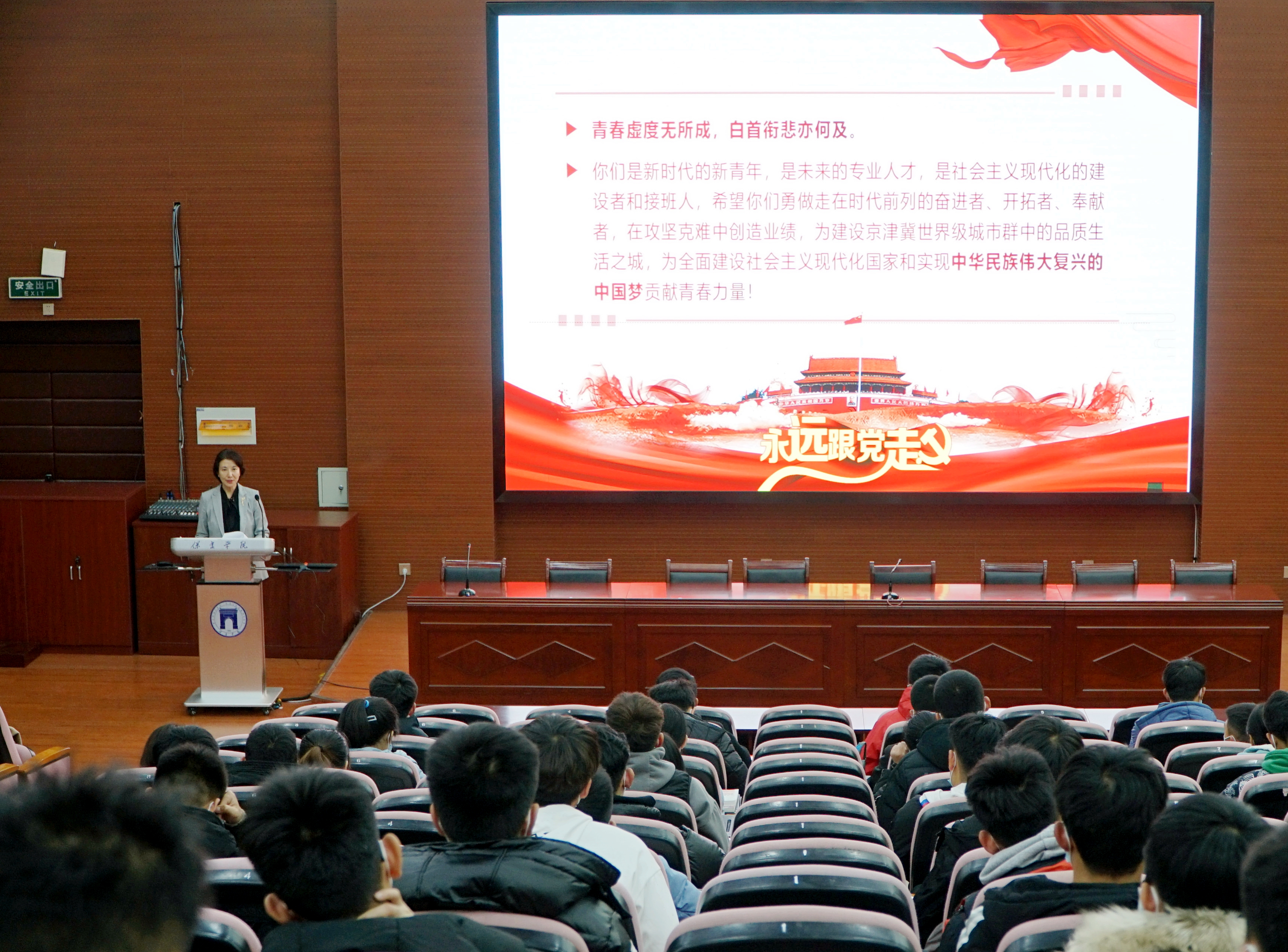 马丽娟给体育学院学生上思政课-保定学院