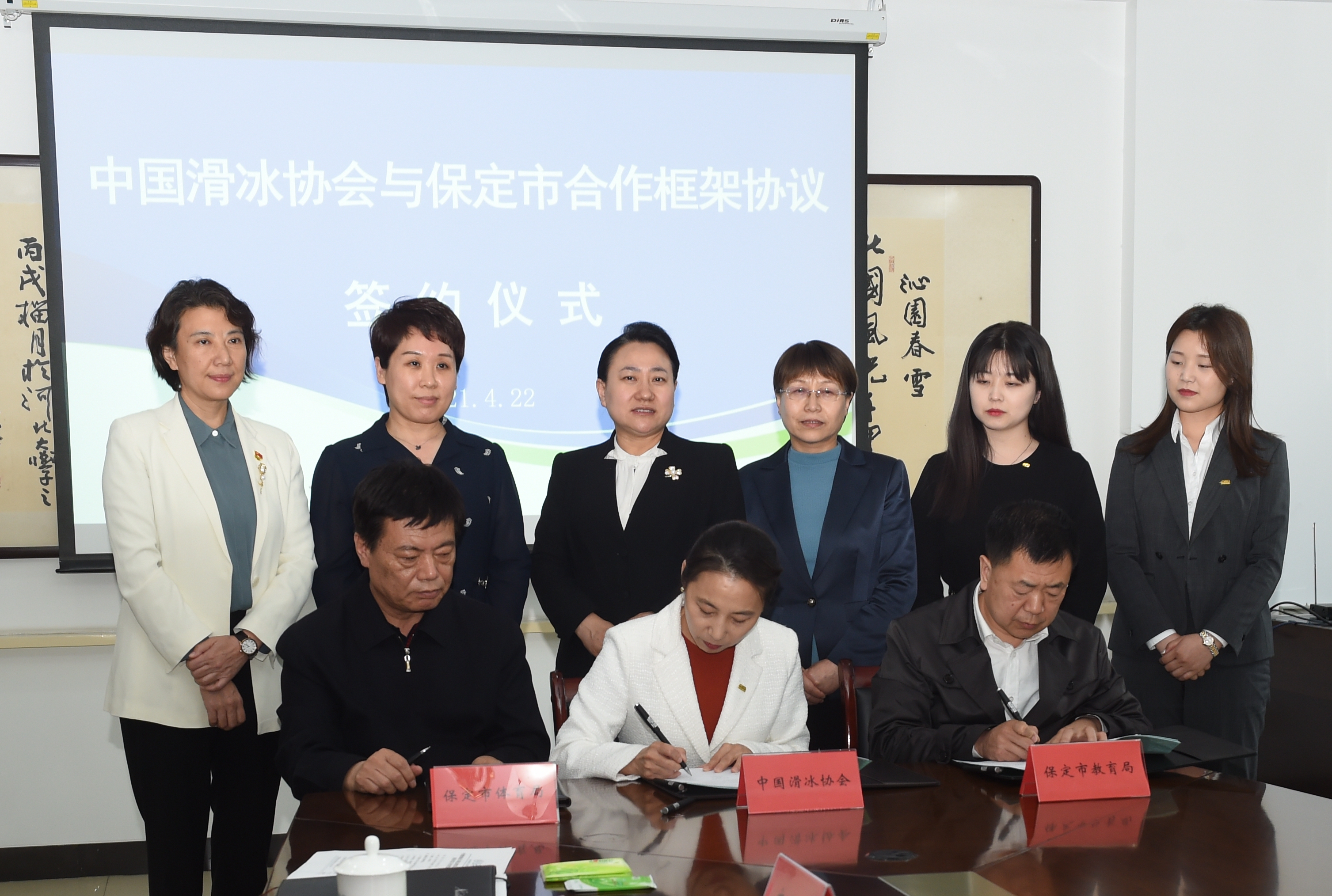 中国滑冰协会主席李琰来校考察并受聘为我校客座教授