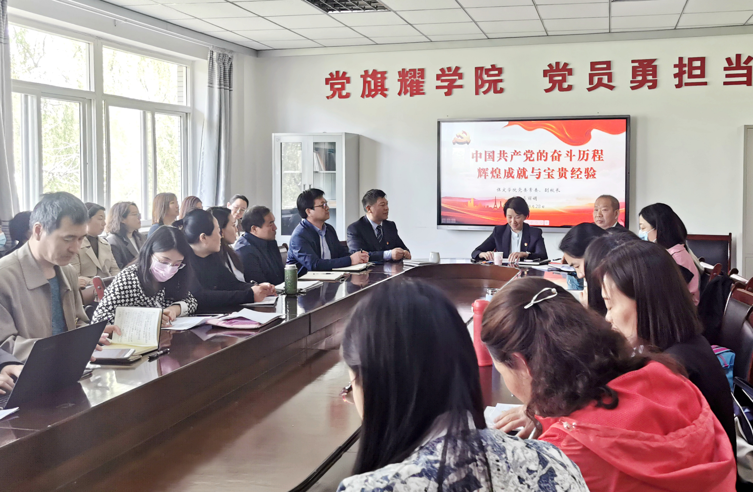 马丽娟作党史学习教育报告会宣讲-保定学院